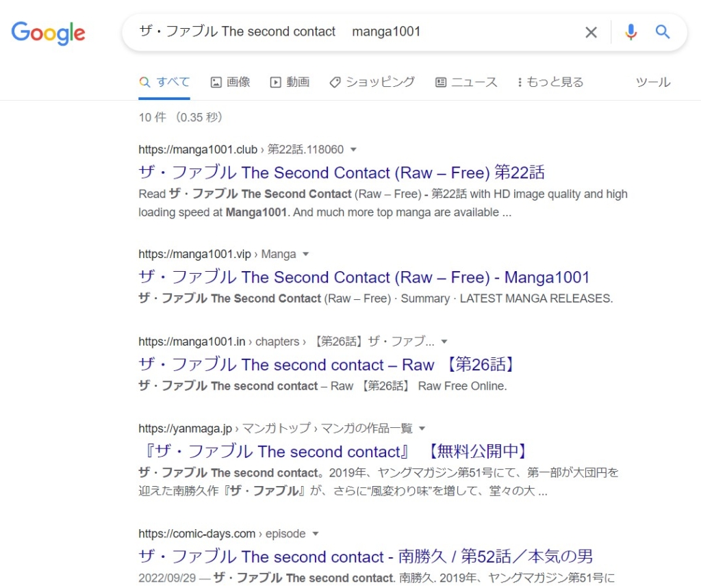 ザ・ファブル The second contact　 manga1001 google検索結果